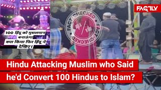 Download lagu FACT CHECK: Viral Video Shows Hindu Attacking Muslim who Said he'd Convert 100 Hindus to Islam? mp3 Download lagu FACT CHECK: Viral Video Shows Hindu Attacking Muslim who Said he'd Convert 100 Hindus to Islam? mp3