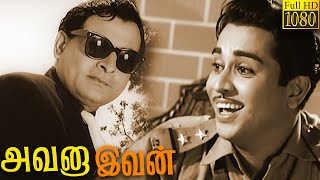 Avana Ivan!? Full Movie HD  S Balachander  Vasanth