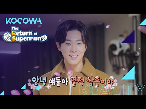 Yunho comes to see William and Bentley [The Return of Superman Ep 360]