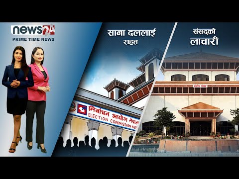 PRIME TIME NEWS_8 PM_2078_12_02 - NEWS24 TV