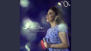 Download lagu Sayyidi El Raiis (Jounieh International Festival 2019) (Live) mp3 Download lagu Sayyidi El Raiis (Jounieh International Festival 2019) (Live) mp3