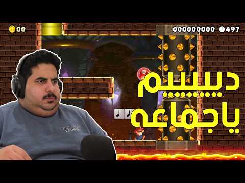 ماريو ميكر اووو ياجماعه كيس.com