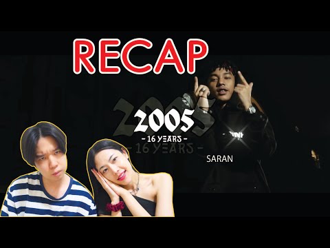 RECAP SARAN - 2005 (16 Years) Prod.TRILOGY l PREPHIM