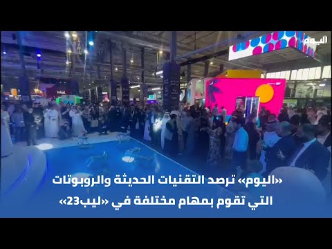 فيديو|"تيربو".. الروبوت الكلب ينفذ مهام البشر في مواقع المتفجرات