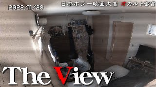 誰かいる…。心霊か…はたまた怪奇か…【第二回ホラー映画大賞】