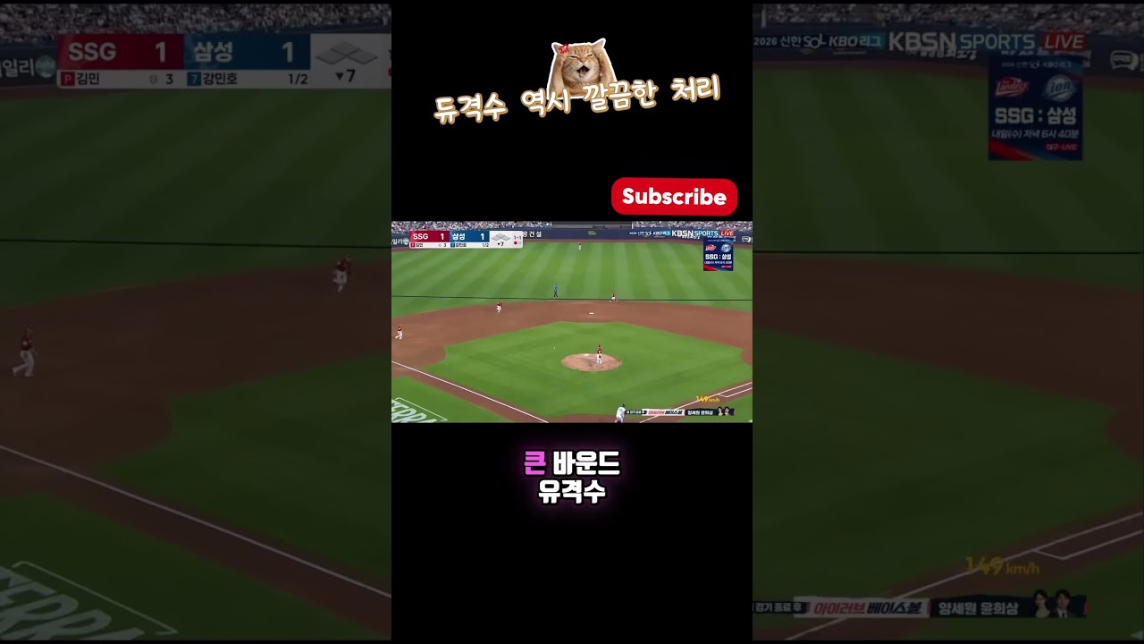 #야구 #프로야구 #KBO #KBO리그 #야구하이라이트 #야구영상 #고졸루키 #루키 #shorts