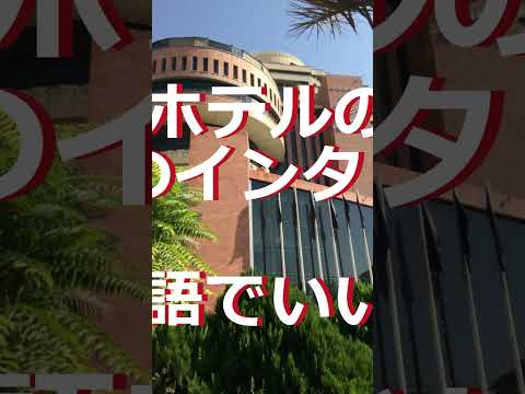 観光政策学科 2025年4月29日