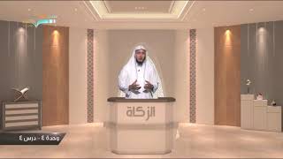 صورة 20 آداب الزكاة | د. عبدالله منكابو