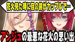 花火に行ったら目の前がカップルで苦しくなってしまったアンジュ【にじさんじ/にじさんじ切り抜き/アンジュ/アンジュ・カトリーナ/ニュイ・ソシエール/ニュイ切り抜き/ちぇりーぺぇ/雑談】
