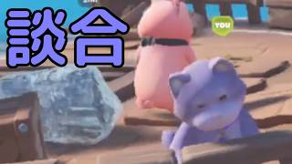猫と鮫と談合【PARTY ANIMALS】#vtuber #ゲーム実況