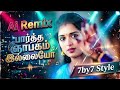 Paartha Nyabagam Illaiyo பார்த்த ஞாபகம் இல்லையோ Ai Remix Son
