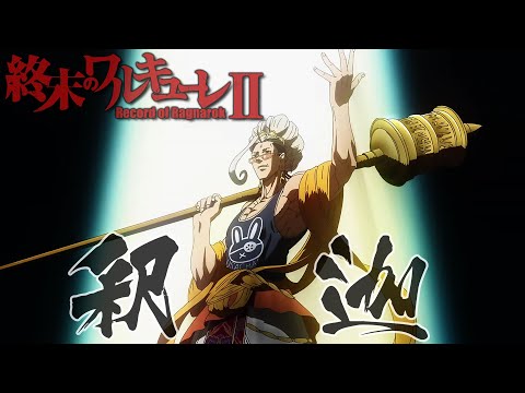 BUDDHA ENTRANCE THEME - RECORD OF RAGNAROK S2 SOUNDTRACK (COVER) - BUDDHA vs ZEROFUKU