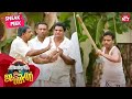 Prison Break During Jail Day Celebrations Welcome To Central Jail Malayalam Dharmajan SUN NXT