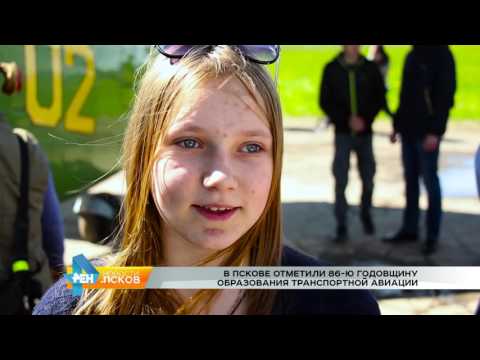Новости Псков # Итоговый выпуск от 02.06.2017