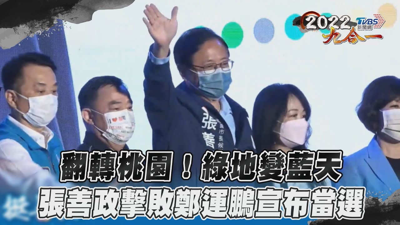 桃園大勝!張善政認忙到忘家事 甜摟妻:回家我親自下廚