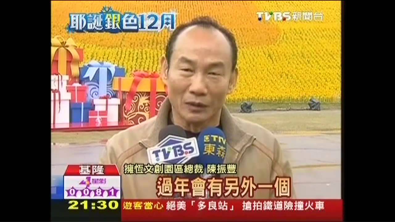 風車小鴨換新裝　煙火秀五光十色