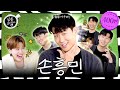 [SUB] 웃기고 싶다고? 웃기다고 생각하면 돼 | EP.56 손흥민 | 살롱드립2