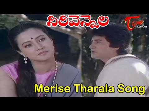 Siri Vennela - Telugu Songs - Merise Tharala