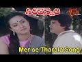 Siri Vennela Telugu Songs Merise Tharala
