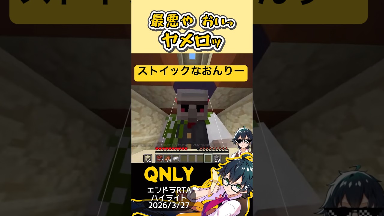 ✂️ヤメロッ！自分に厳しいストイックなおんりー@QnlyQ 【ドズル社切り抜き】