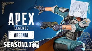 【ApexLegends】プラチナを目指して【ゆきず】