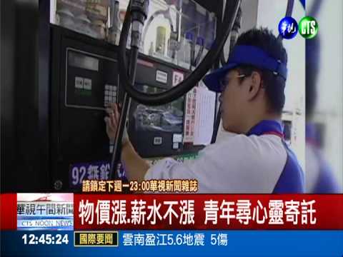 苦日子的寄託! 追尋生活"小確幸"