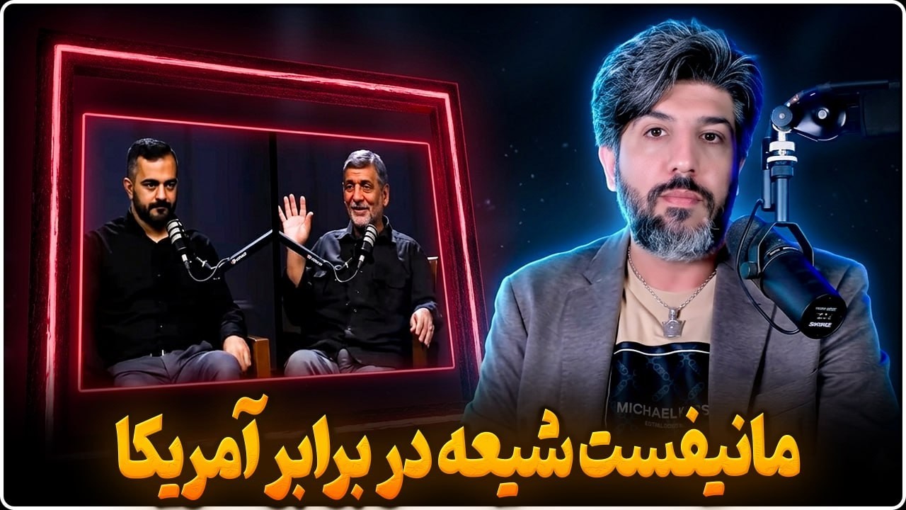 مانفیست شیعه گری از زبان صفار هرندی در مواجهه با ترامپ