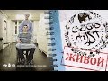 Good Hash Production - Живой (OFFICIAL VIDEO ...