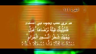 12 الصلاة والقبلة