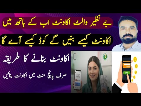 Bisp Social Protection Wallet Kaise Banaye | Bisp Sim Par Wallet Account Banane Ka Tarika 