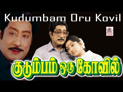 Kudumbam Oru Koyil