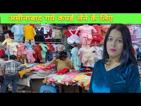 Diwali ke kapde lene gaye || Lucknow Aminabad ||#video #diwali #viral #trending #vlog 