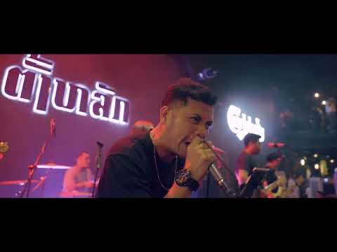 นักเลงเก่า live in ຕັ້ງຫລັກ cover by zuffer band