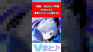 【天音かなた】ホロウィッチ完結で“最後のメッセージ”公開「夢みたいな時間でした、ありがとう」直筆サインも話題 #shorts #ホロライブ #天音かなた #ホロウィッチ #VTuber 【反応集】