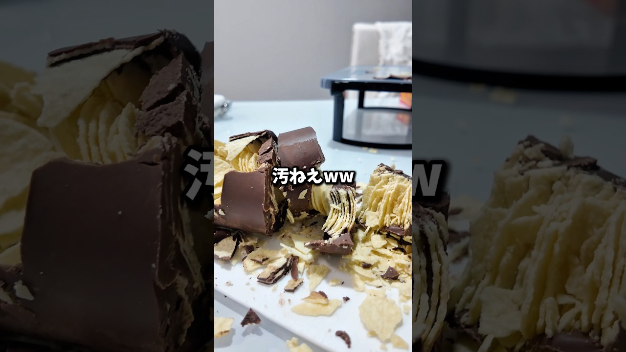 プリングルスチョコ