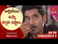 Karthika Deepam Episode 59 Highlight 2 ఉప్మా తెచ్చిన కష్టాలు T