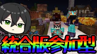 【マイクラ統合版】今夜限定！リスナーが作った家を全員でガチ採点する『建築コンテスト』開催！【参加型】