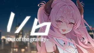 1/6 -out of the gravity- 【 cover 】