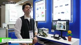 Download lagu [Japan IT Week Spring 2025] DLAP-211-Orin Series Compact High-Speed Image/AI Processing Device mp3