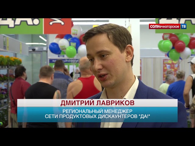 Магазин Да Раменское Каталог Товаров И Цены