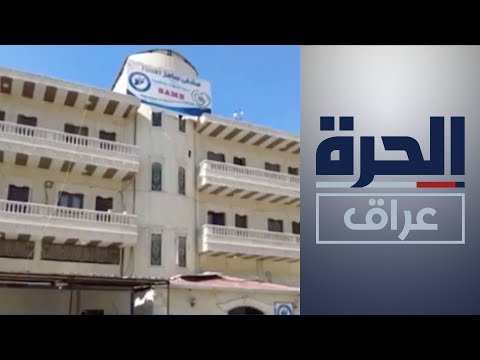شاهد بالفيديو.. خروج مستشفى الدانا في إدلب عن العمل بسبب الزلزال