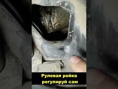 Рулевая рейка#avto #машина