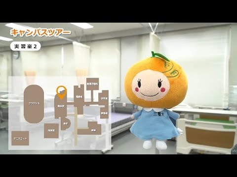 キャンパスツアー