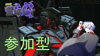 【参加型】PS版バトオペ2のんびりやって行こう！ #バトオペ ＃Vtuber