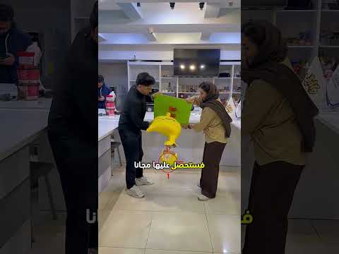هذا المحل يطلب من الزبائن قلب الكعكة!