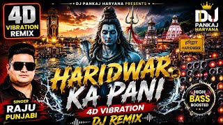 Download lagu Haridwar Ka Pani (4D Vibration DJ Remix) 🔥 | Raju Punjabi | Bass Boosted | DJ Pankaj Haryana 2026 mp3 Download lagu Haridwar Ka Pani (4D Vibration DJ Remix) 🔥 | Raju Punjabi | Bass Boosted | DJ Pankaj Haryana 2026 mp3