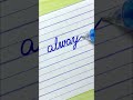 always - How to write English cursive writing daily usable words | cursive handwriting practice