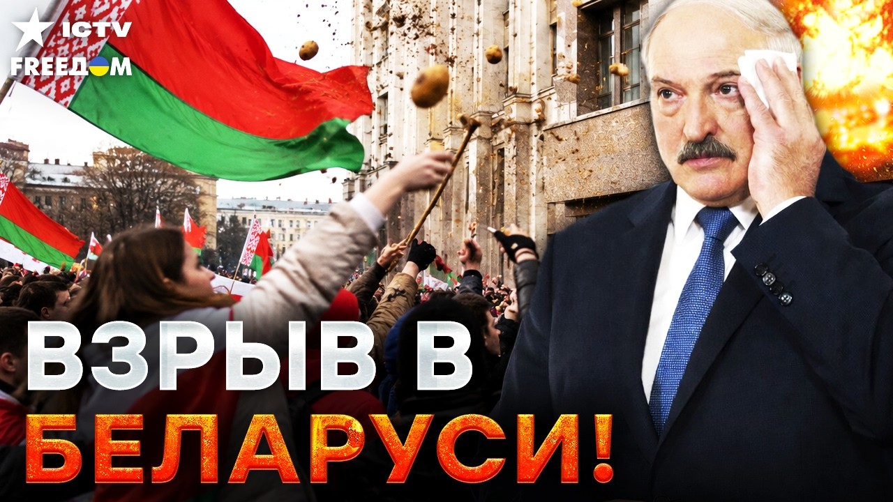 ОГО! ПОЩЕЧИНА ЛУКАШЕНКО от ТИХАНОВСКОЙ! Белорусы ВОССТАЛИ против УСАТОГО! Ди