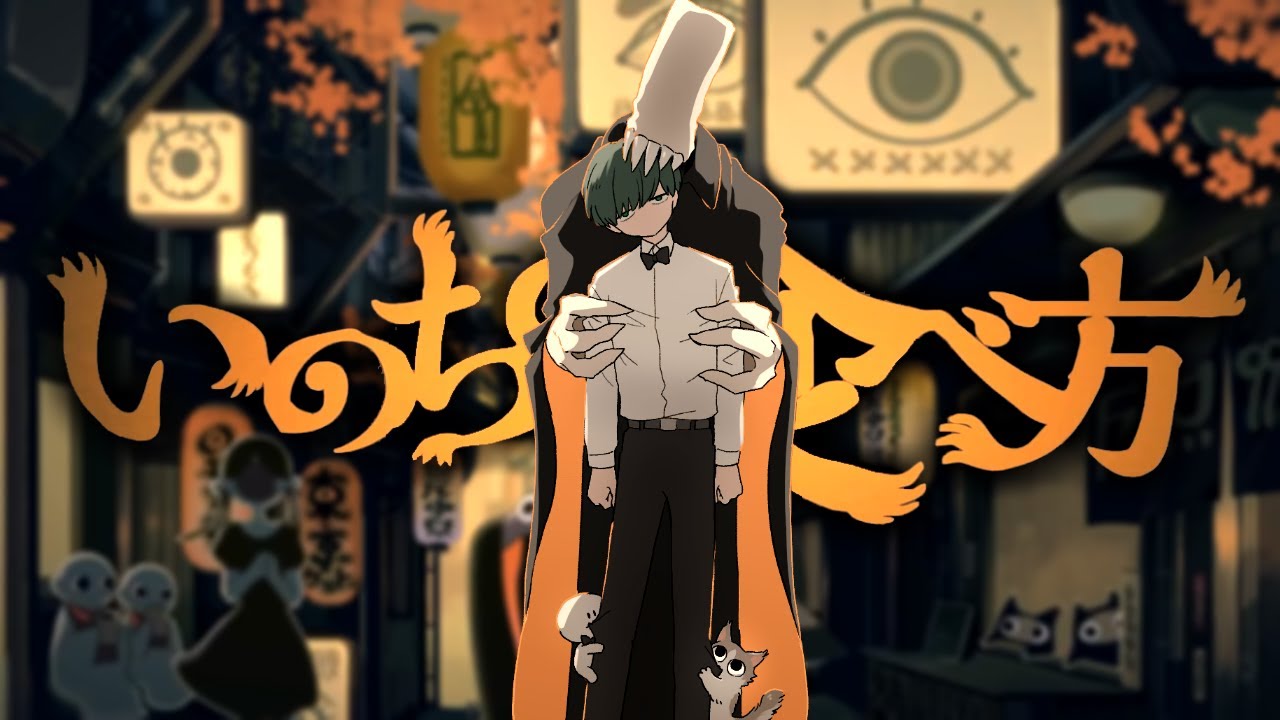 ゲーム実況者が「いのちの食べ方/Eve」を歌ってみた【ぴくと】