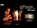 Mounamaa Video Song | MAD Movie | Shakthi Sree Gopalan | Mohith Rahmaniac | Madhura Audio Mounamaa Video Song | MAD Movie | Shakthi Sree Gopalan | Mohith Rahmaniac | Madhura Audio